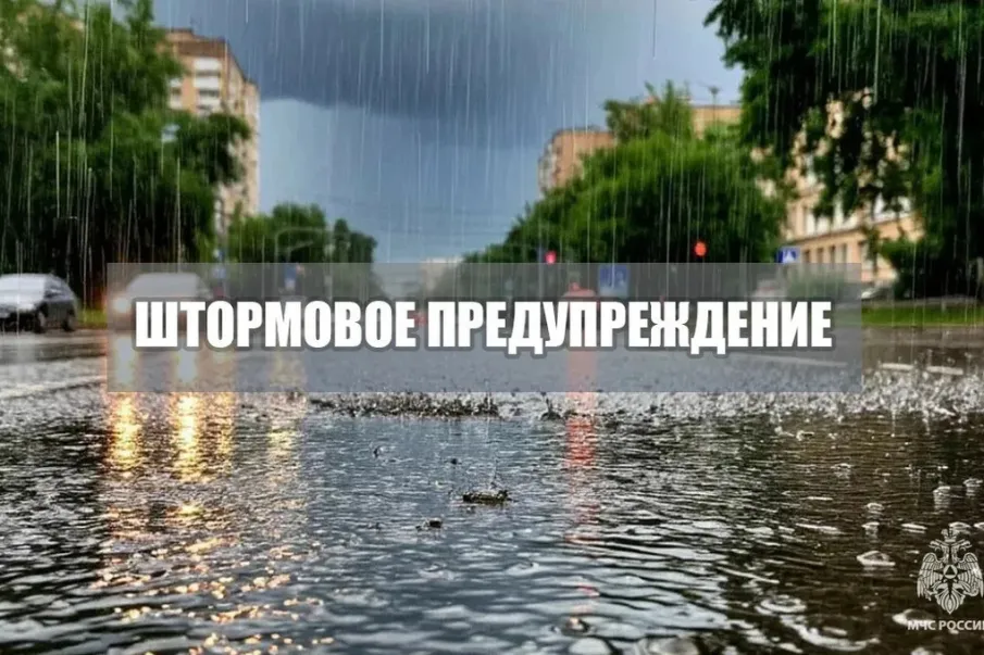 Предупреждение: сильные дожди!